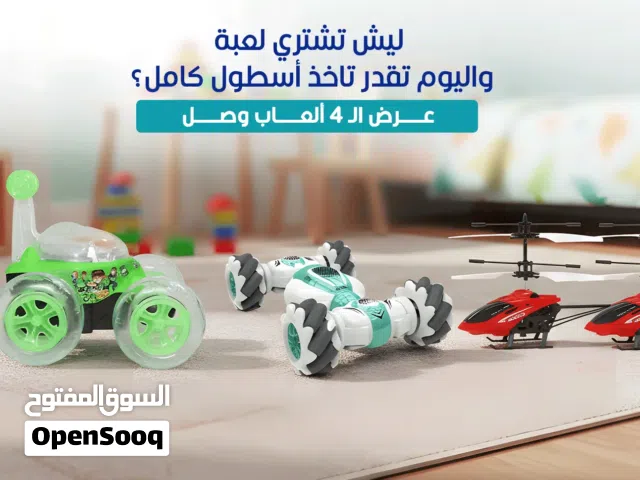 عرض ( 2 طائرة هليكوبتر صغيرة مع جهاز تحكم عن بُعد + سيارة التويست للاطفال بجهاز تحكم عن بعد وسوار تح