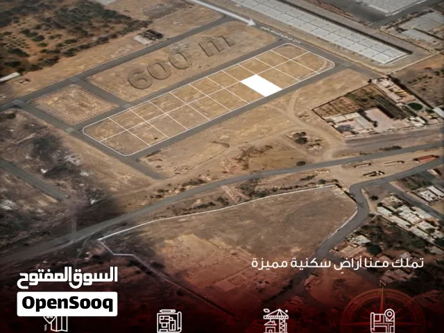 مباشر الرميس جنوب موقع استثماري واعد وفرصة حقيقية لك