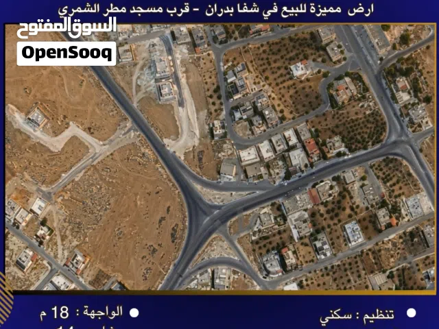 Residential Land for Sale in Amman Shafa Badran