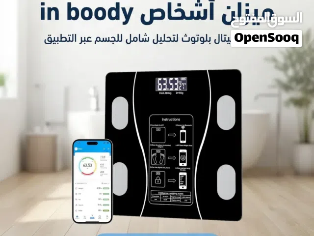 ميزان InBody الذكي — اعرف جسمك صح مش بس وزنك!