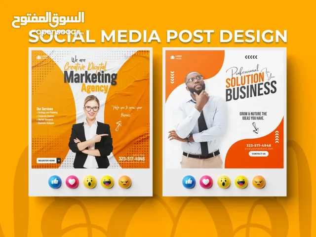 تصميم إعلانات سوشيال ميديا بأسعار مناسبة جدًا!