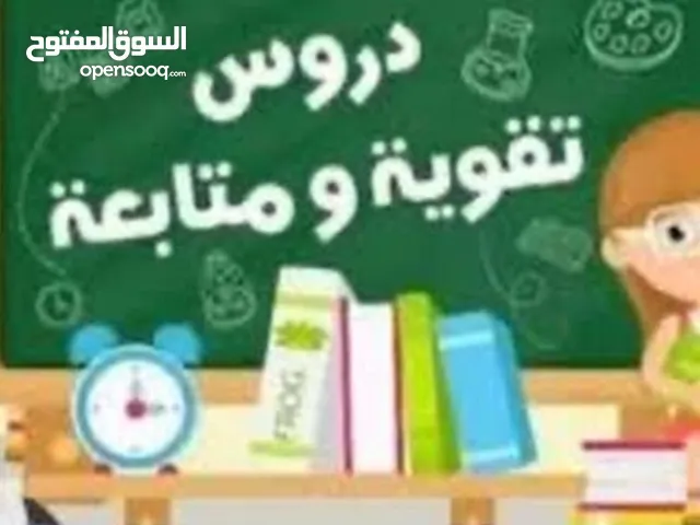 معلمة أردنية مبدعة في توصل المعلومة بطريقة سهلة .خبرة طويلة جميع المواد والمراحل والمناهج باللغتين.
