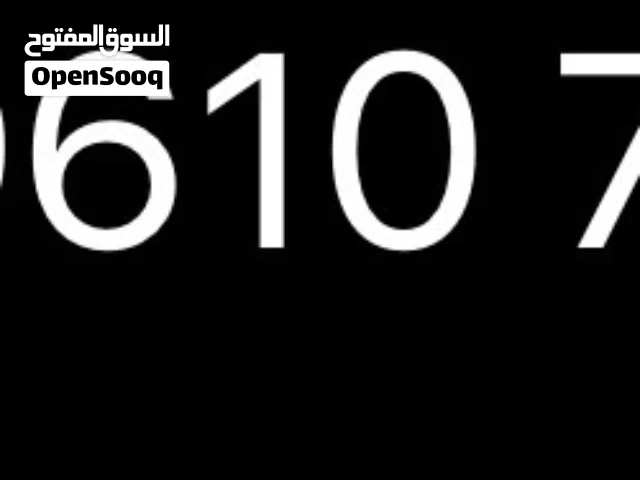 Zain VIP mobile numbers in Amman