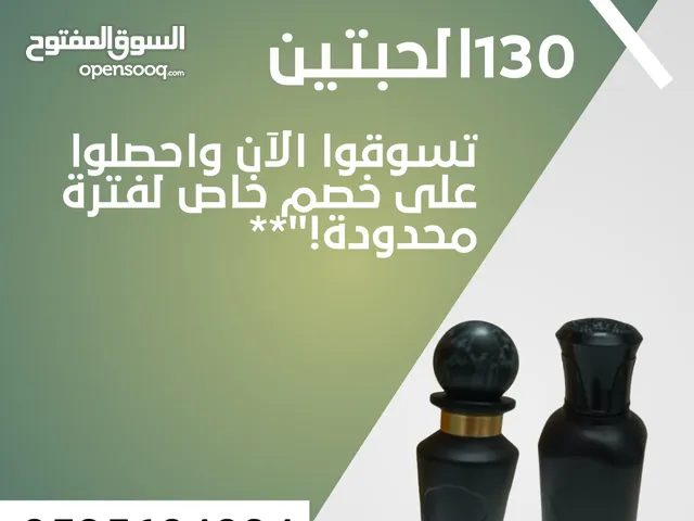 عطور مستوحاه من روائح فرنسيه