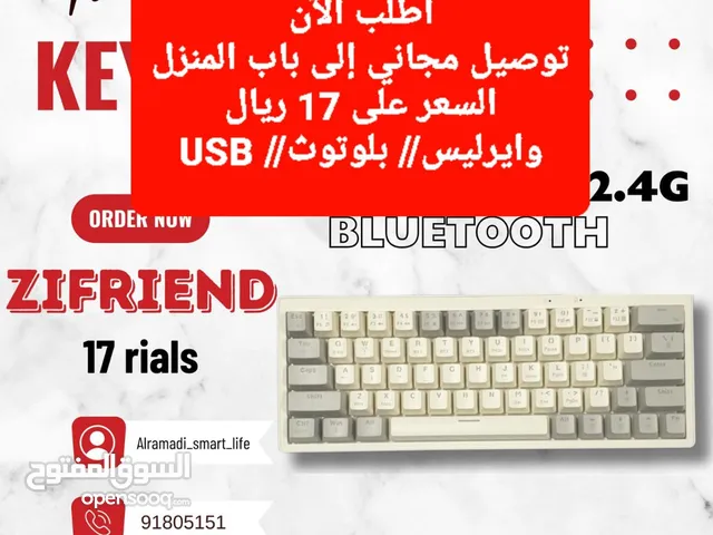 Other Keyboards & Mice in Muscat