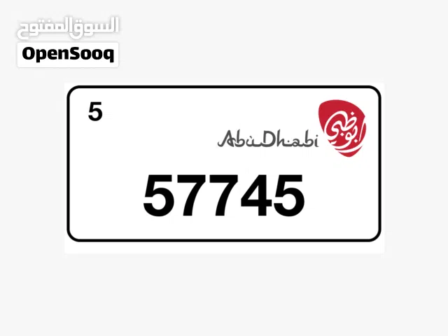 رقم مميز بسعر اميز