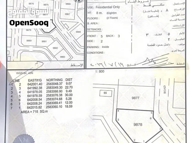 Residential Land for Sale in Muscat Amerat
