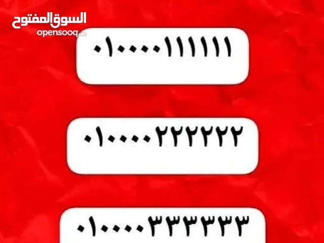 Vodafone VIP mobile numbers in Beheira