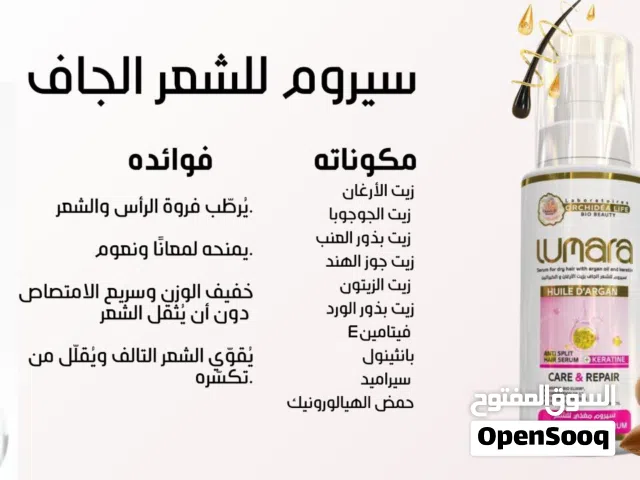 منتجات طبيعية مصنعة في الجزائر