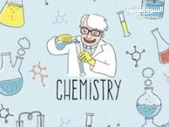 معلم كيمياء وفيزياء