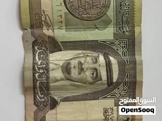 ريال الملك فهد