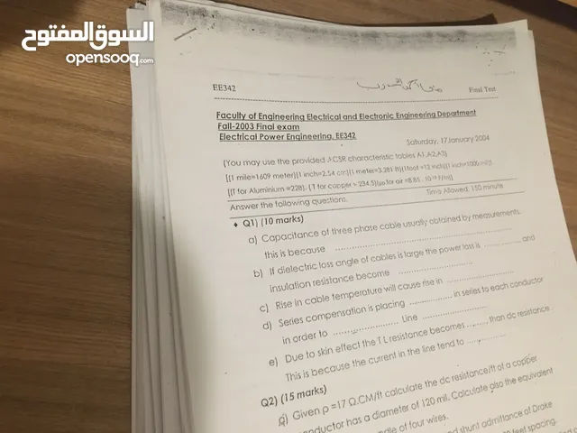 اسئلة امتحانات و تمارين محلولة مجانية