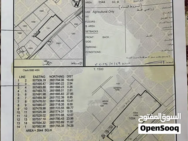 ارض زراعيه