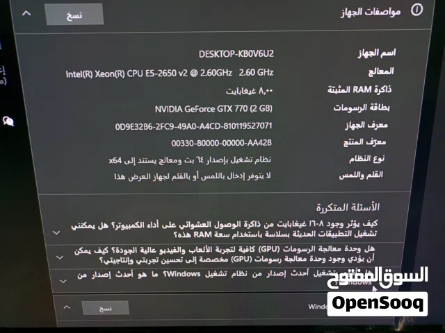 بيسي مع أغراضه للبيع أو للبدل بما يناسب