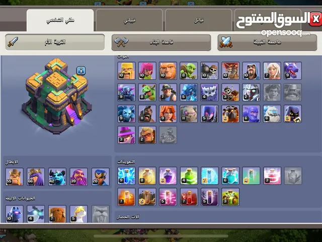 قرية كلاش اوف كلانس