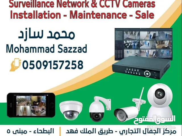 Surveillance Network & CCTV Cameras- installation,  Maintenance,  Sale