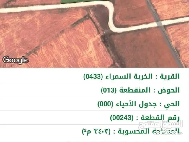 أرض للبيع في الأردن