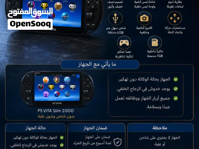 PS Vita Slim 2000 نظيف مع لعبة One Piece وذاكرة أصلية + توصيل مجاني