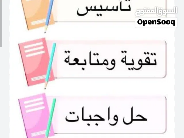 معلمة مصرية خصوصية لجميع المواد