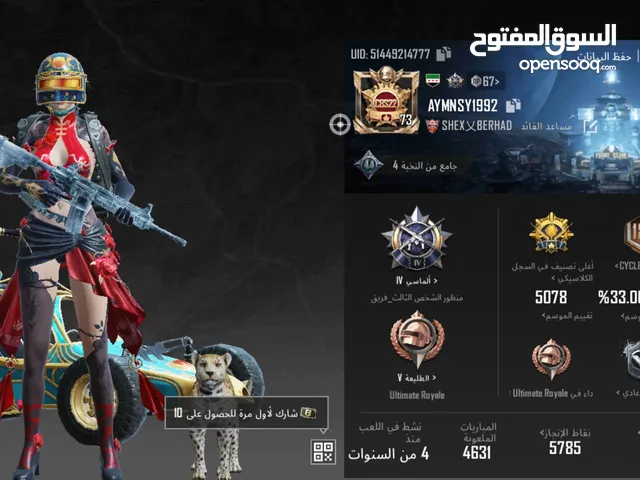 Pubg Accounts and Characters for Sale in Dammam