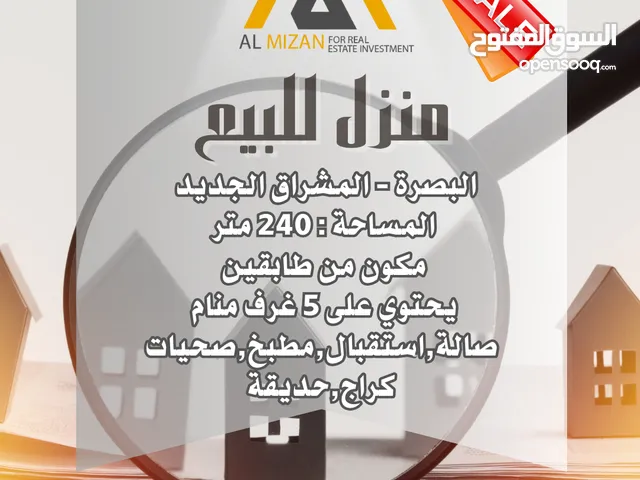 240 m2 5 Bedrooms Townhouse for Sale in Basra Al Mishraq al Jadeed