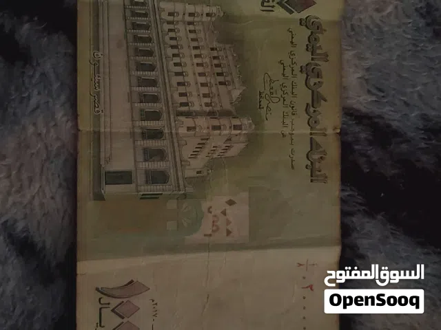 الف ريال يمني عمله قديم رقم مميز