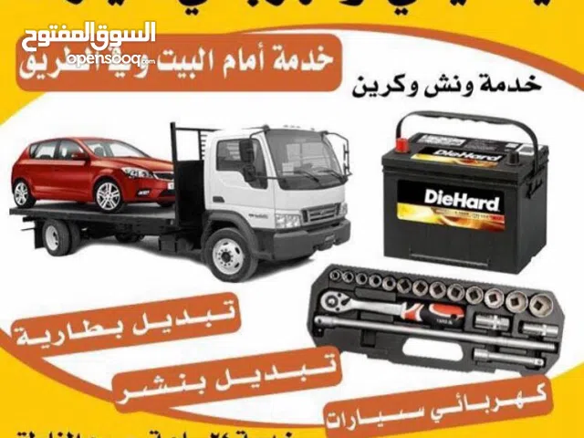 بنشر متنقل تبديل تواير بطاريات كراج متنقل