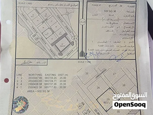 للبيع ارض سكني ف الجبل الأخضر بالقرب من قصر الشيخ تميم