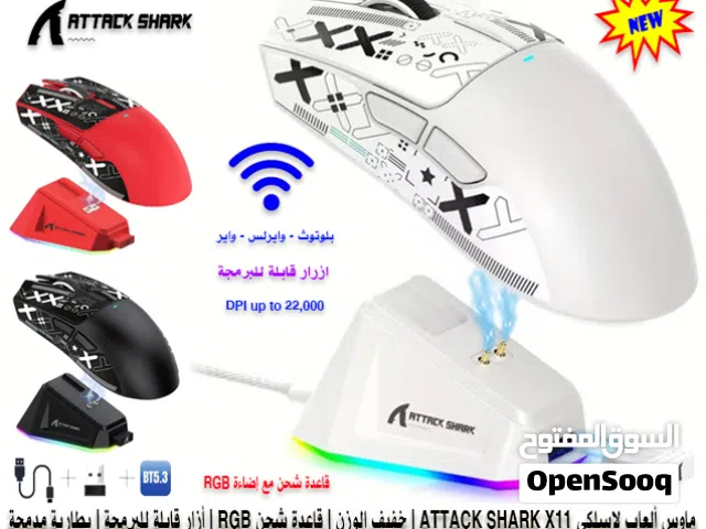 ماوس العاب لاسلكية إحترافية Gming Mouse ATTACK SHARK