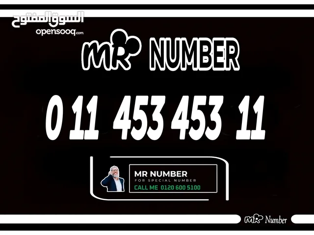 Etisalat VIP mobile numbers in Giza