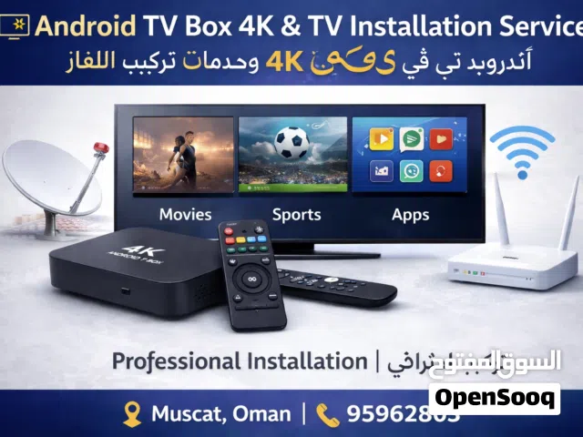 Android Box & All  /TV & Satellite Dish Installation  Setup  Internet Networking – Muscat