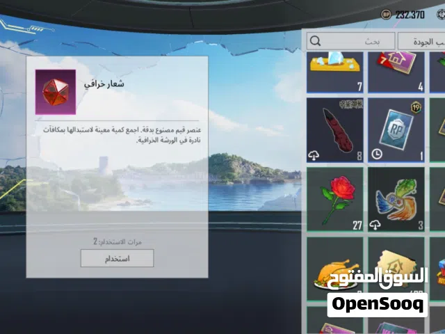 حساب بببحي للبيع