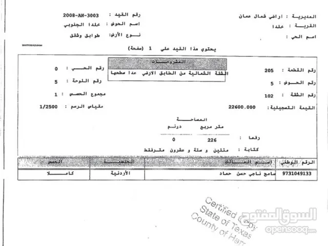 225 m2 5 Bedrooms Apartments for Sale in Amman Khalda