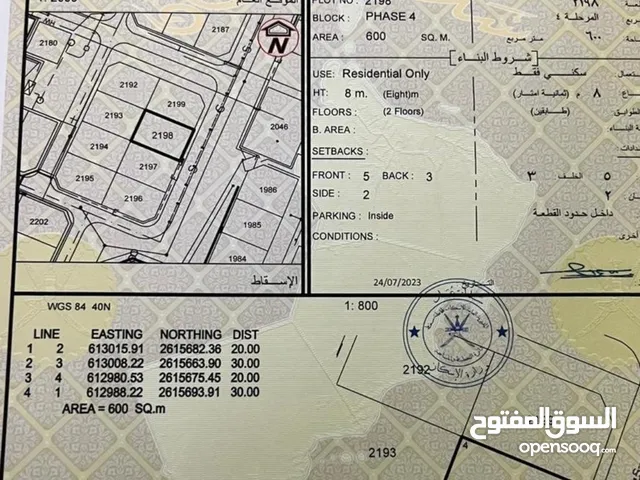 Residential Land for Sale in Muscat Al Maabilah