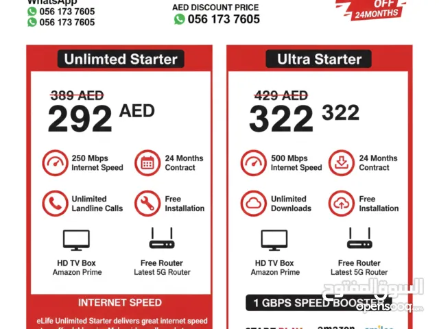 159AED etisalat Internet service Wi-Fi connection etisalat wireless internet service Wi-Fi conection