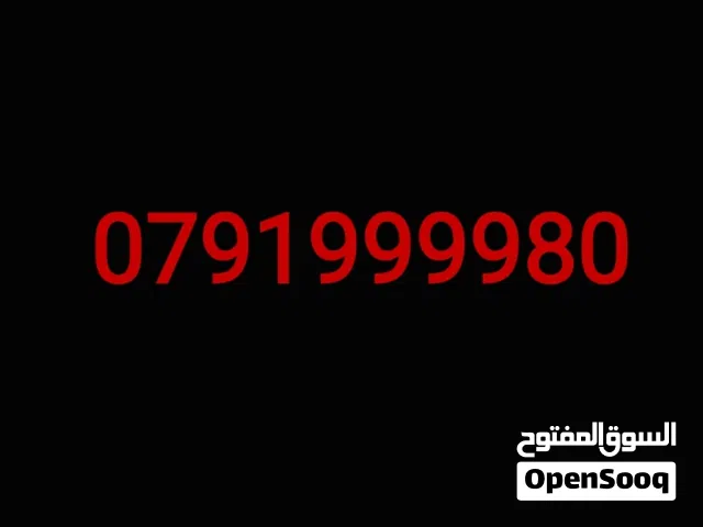 Zain VIP mobile numbers in Amman