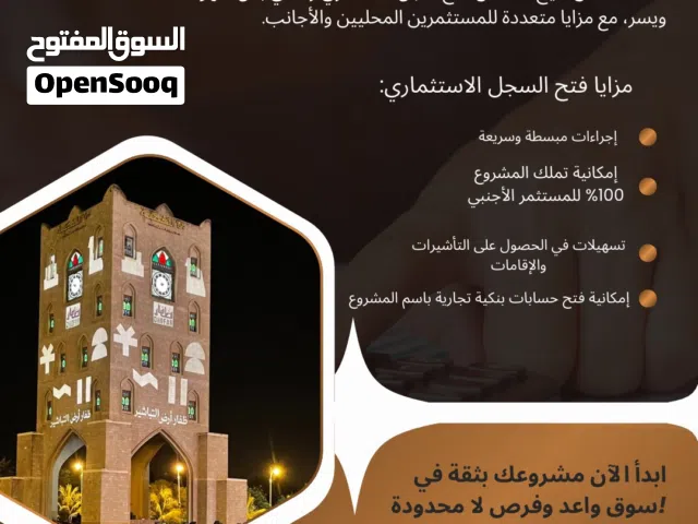 احصل على أقامة بأسرع وقت في عمان وبسهولة وخدمتك في انشاء شركتك وتطويرها بسلطنة عمان