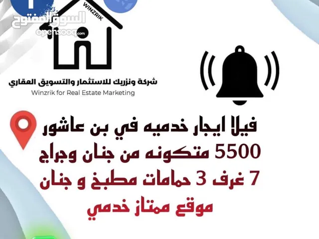 700 m2 More than 6 bedrooms Villa for Rent in Tripoli Bin Ashour