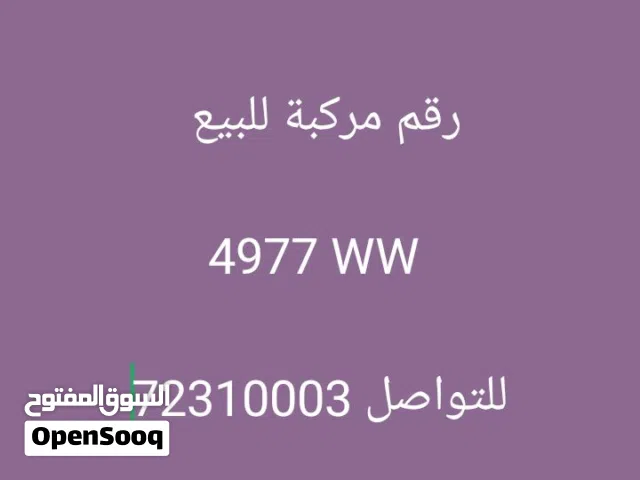 للبيع للجادين فقط