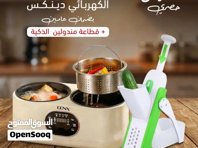 عرض جهاز الطبخ المزدوج الكهربائي دينكس بضمان عامين + قطاعة مندولين الذكية