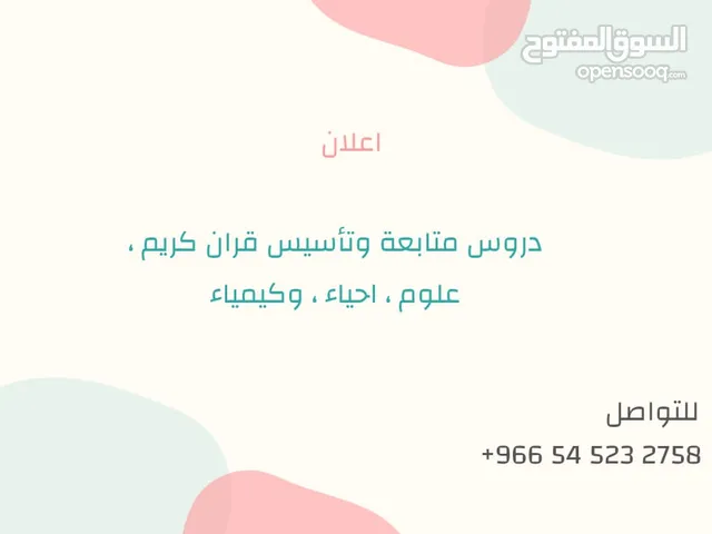 دروس خصوصية