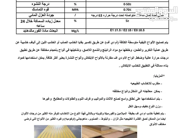 اخشاب قيلم بلاي وود فيلم فيز  film faced playwood