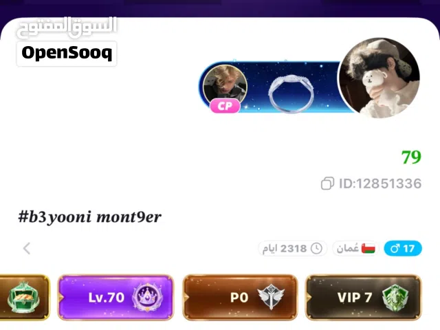 حساب توب توب vip 7 مع قبيله لفل 4 والروم 17