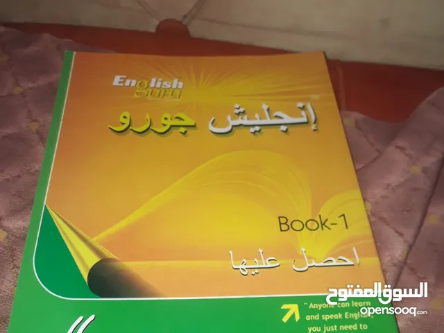 كتاب لتعلم انكليزي به 3 نسخ اذا اردت هاذ الاول