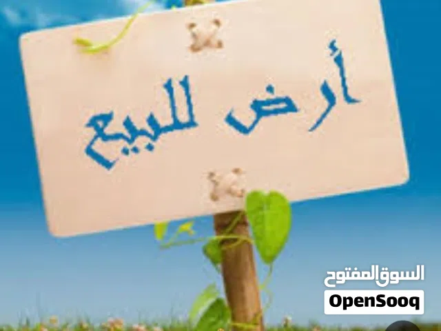 ارض للبيع في ابوسليم بالقرب من جهادمول ومصلحة السندان