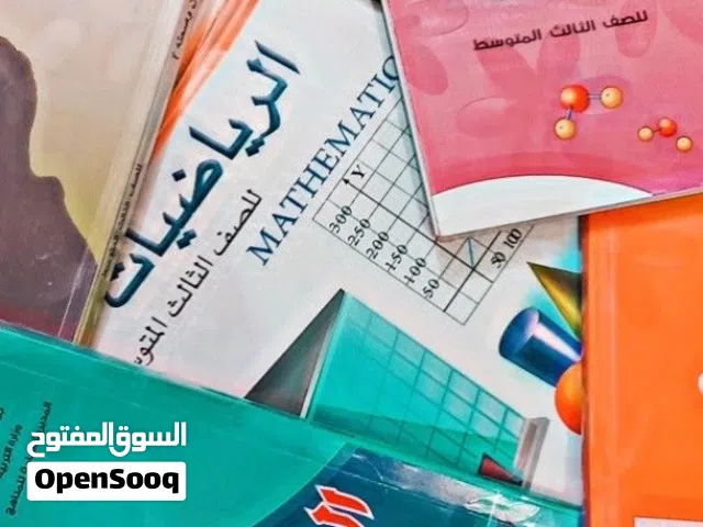 كتبي ثالث متوسط