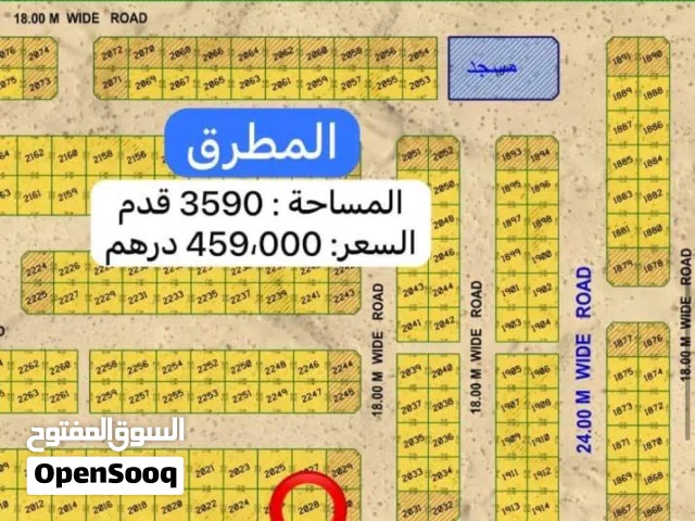 للبيع قطعه ارض سكني بإمارة الشارقة بمنطقة المطرق ضاحية الرويضات