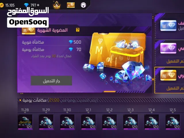 Free Fire Accounts and Characters for Sale in Giza