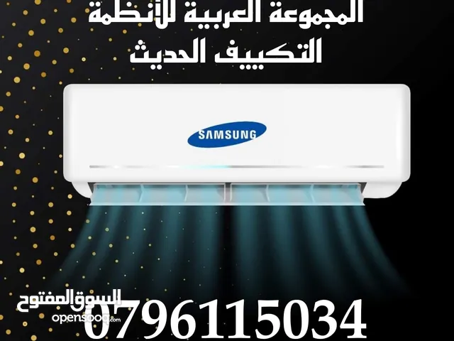 Samsung 2 - 2.4 Ton AC in Amman