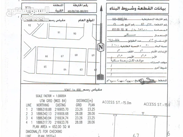 Residential Land for Sale in Dhofar Taqah